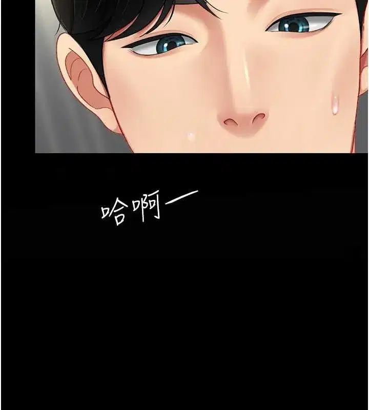 第84話-回味再三的肉棒