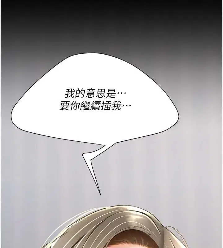 第84話-回味再三的肉棒