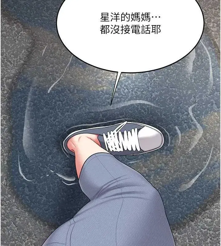 第84話-回味再三的肉棒