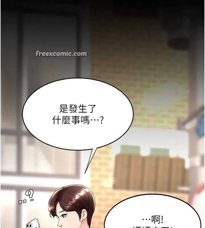 第84話-回味再三的肉棒