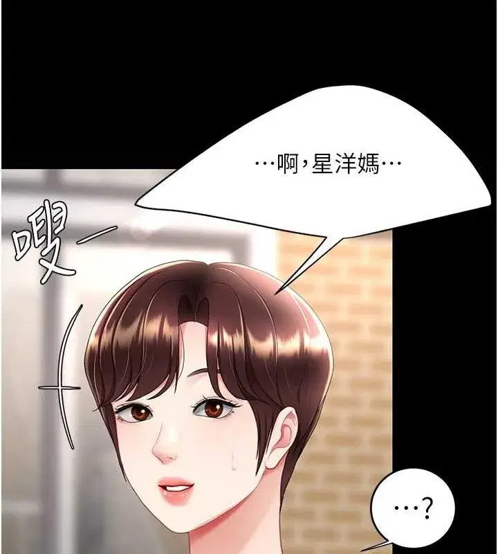 第84話-回味再三的肉棒