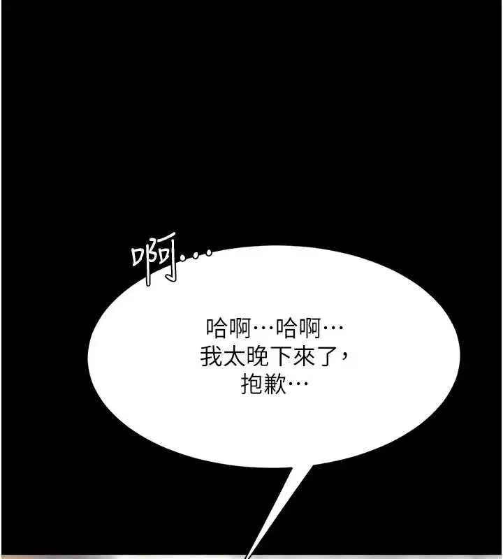 第84話-回味再三的肉棒