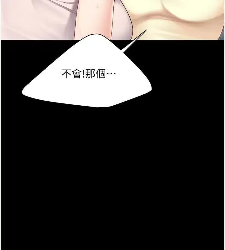 第84話-回味再三的肉棒