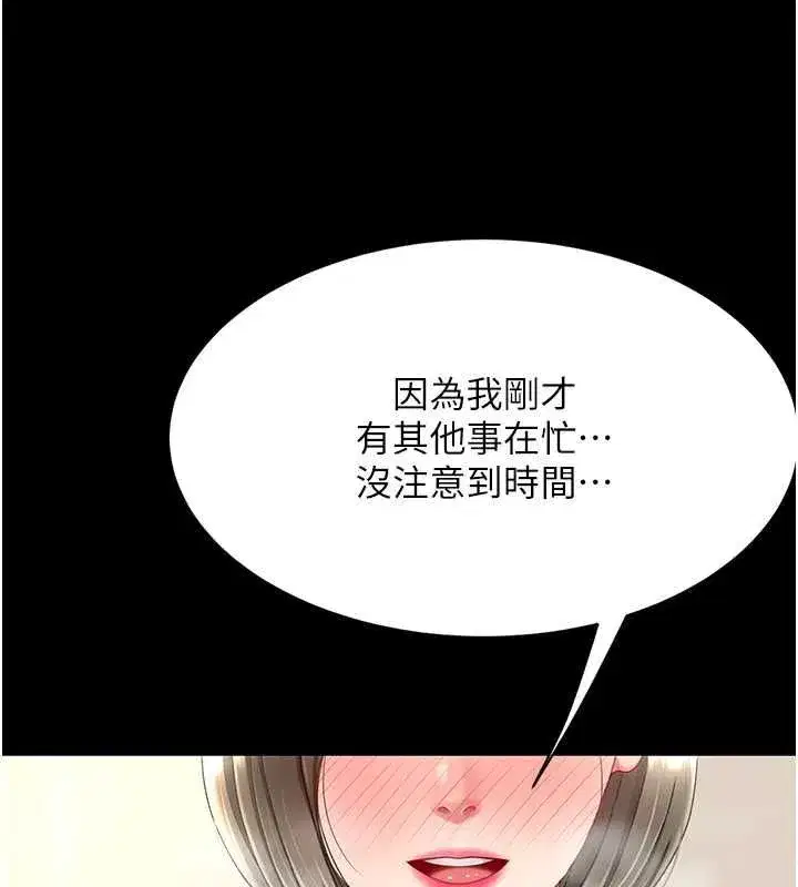 第84話-回味再三的肉棒