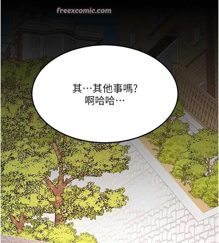 第84話-回味再三的肉棒