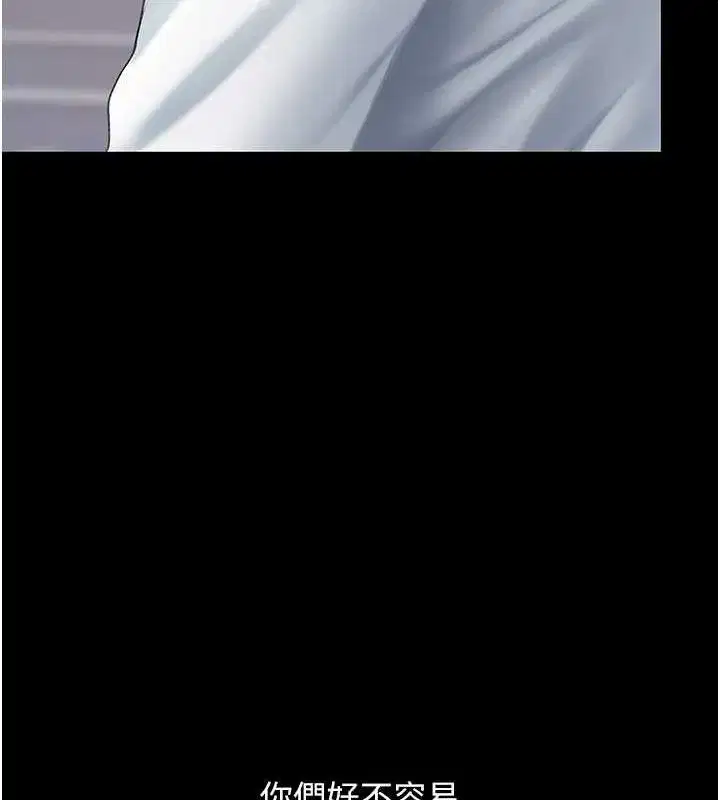 第84話-回味再三的肉棒