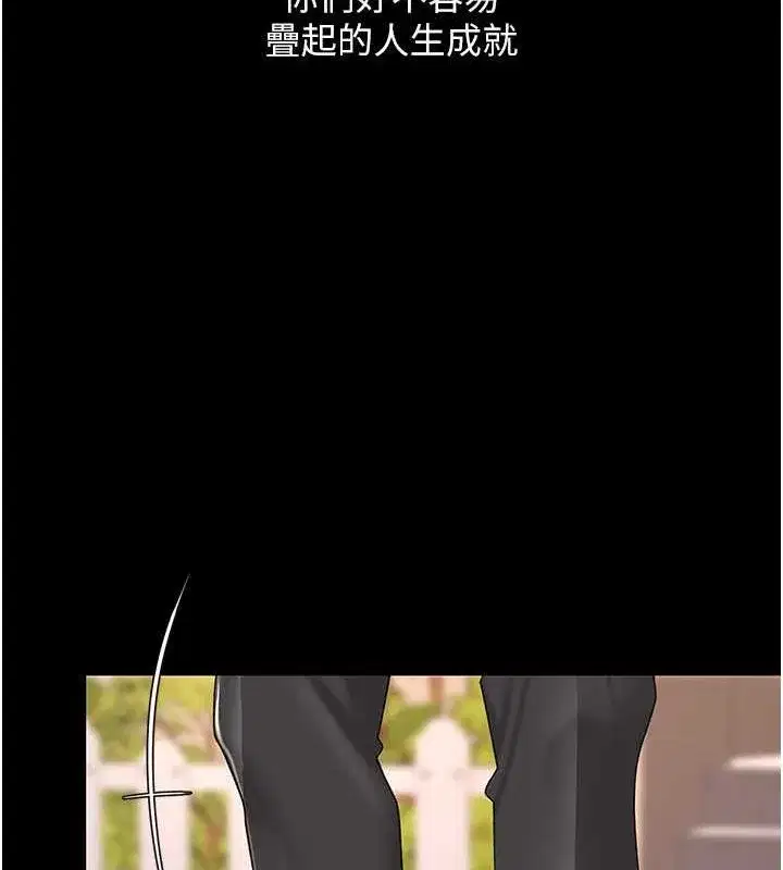 第84話-回味再三的肉棒