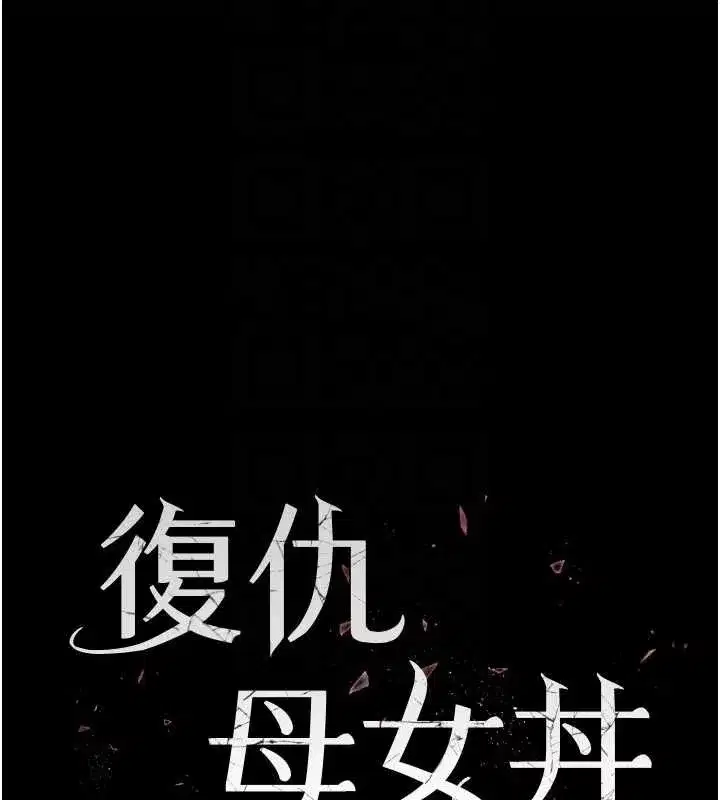 第84話-回味再三的肉棒