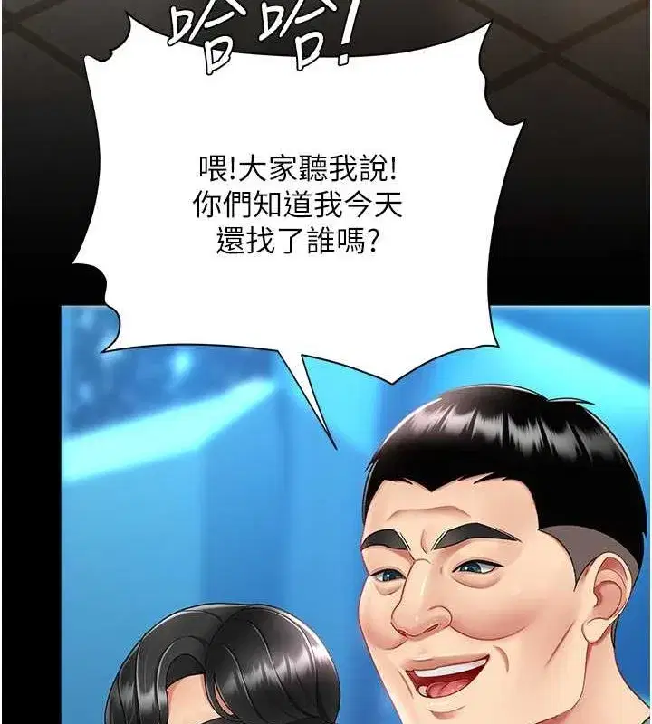 第84話-回味再三的肉棒