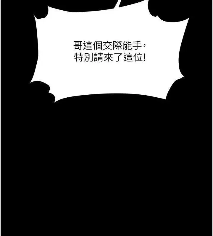 第84話-回味再三的肉棒