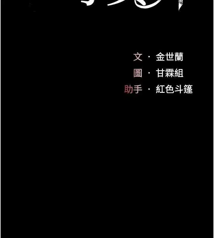 第84話-回味再三的肉棒