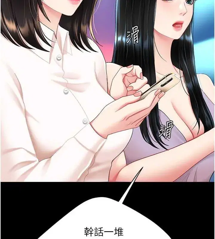 第84話-回味再三的肉棒