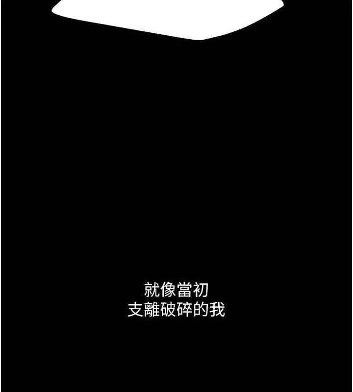 第84話-回味再三的肉棒