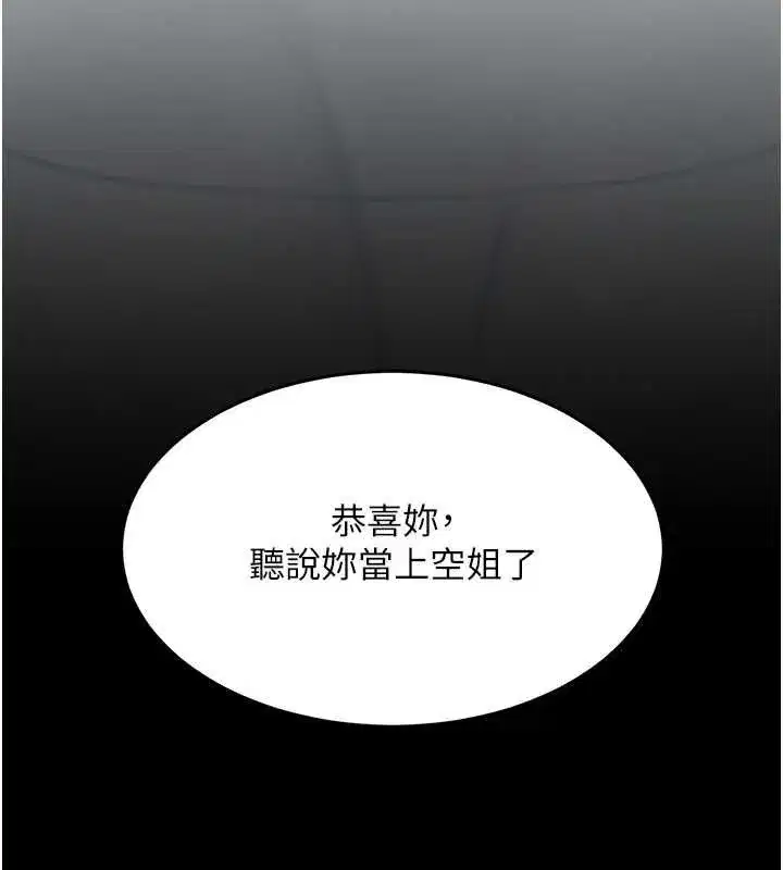 第84話-回味再三的肉棒