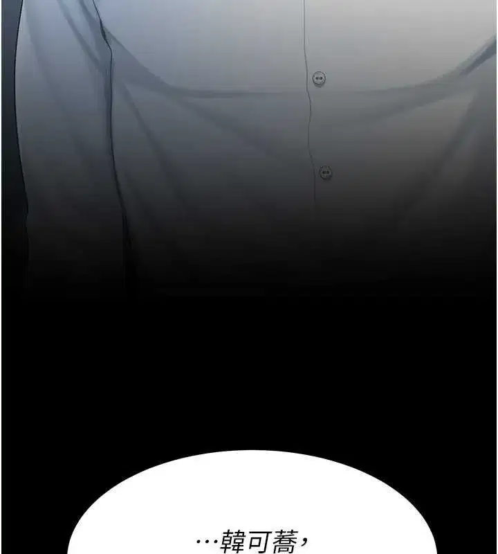 第84話-回味再三的肉棒