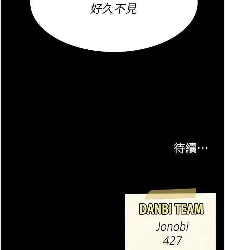 第84話-回味再三的肉棒