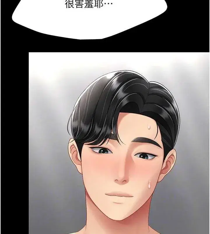 第84話-回味再三的肉棒