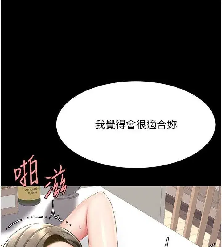 第84話-回味再三的肉棒