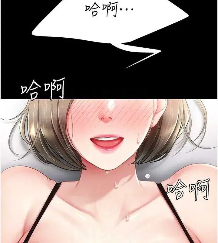 第84話-回味再三的肉棒