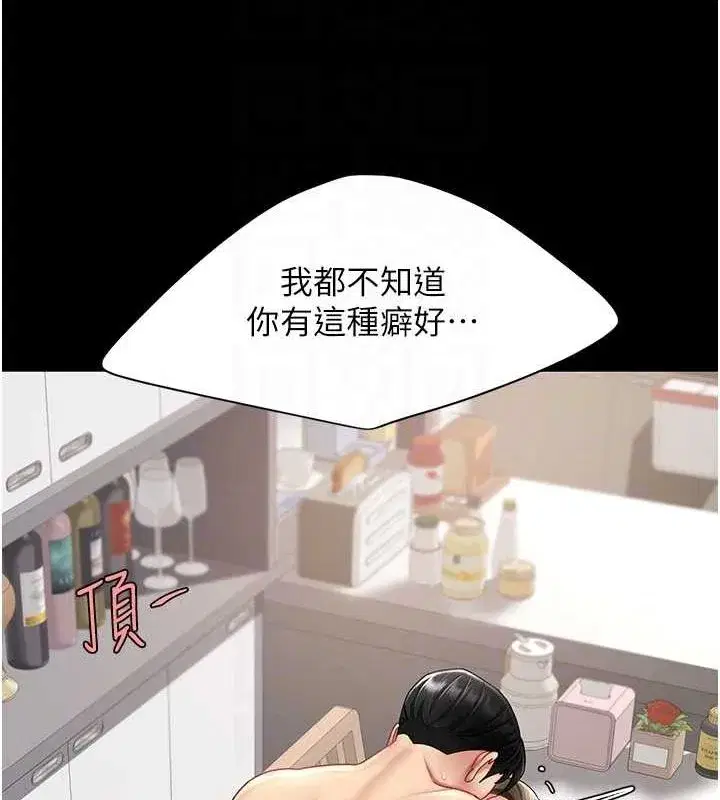 第84話-回味再三的肉棒