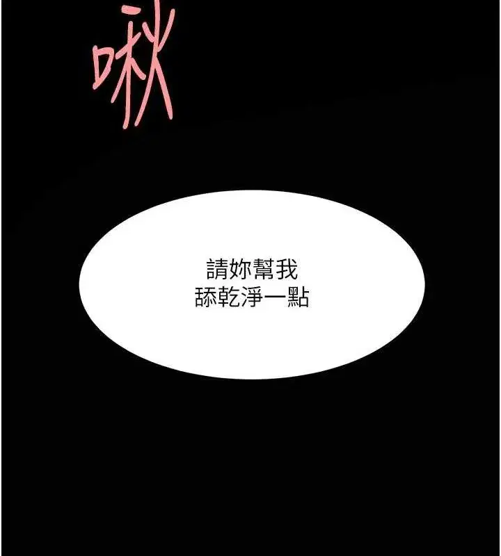 第84話-回味再三的肉棒