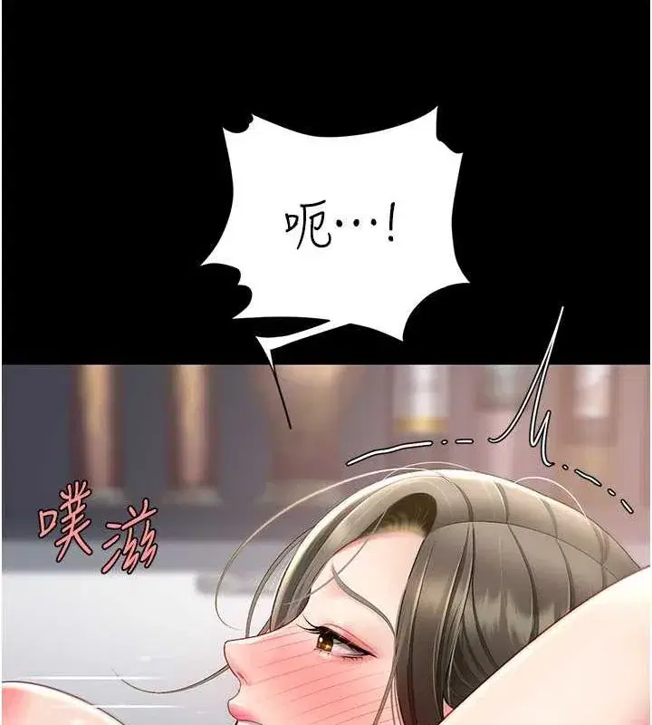 第84話-回味再三的肉棒