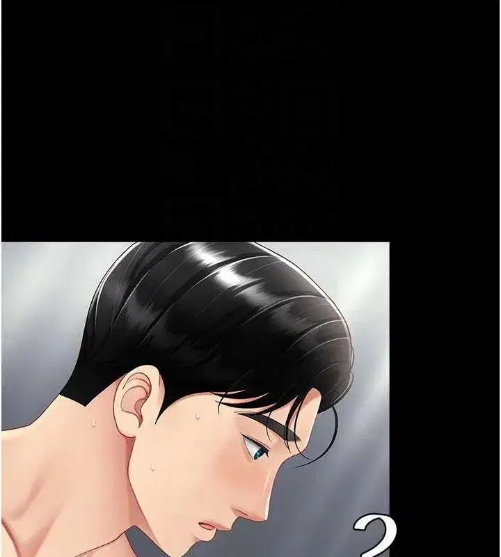 第84話-回味再三的肉棒