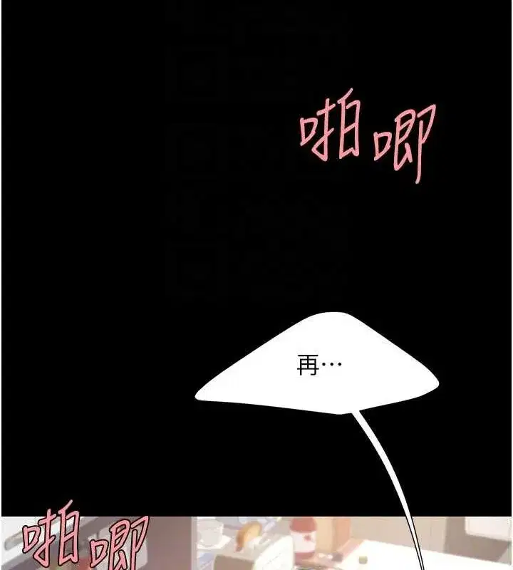 第84話-回味再三的肉棒