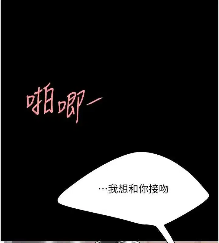 第84話-回味再三的肉棒
