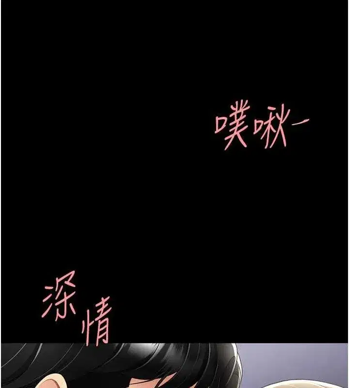 第84話-回味再三的肉棒