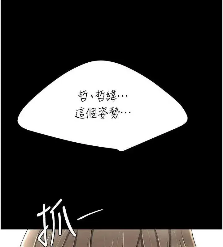 第84話-回味再三的肉棒