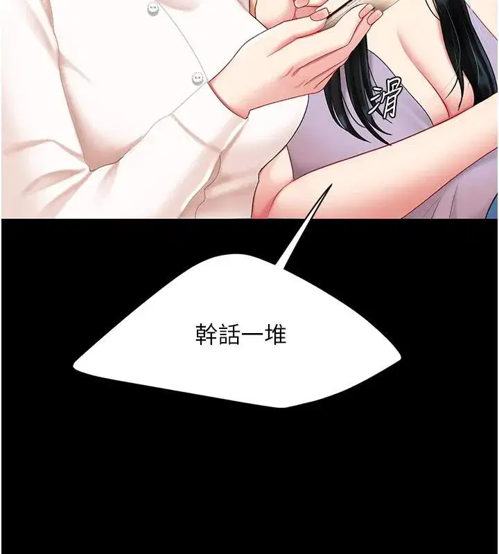 第85話-你和我媽是什麼關係_!