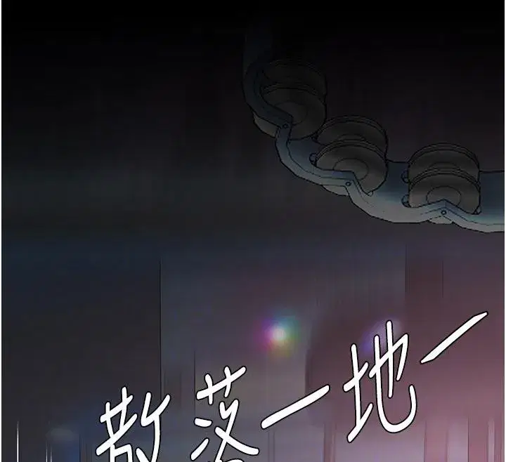 第85話-你和我媽是什麼關係_!