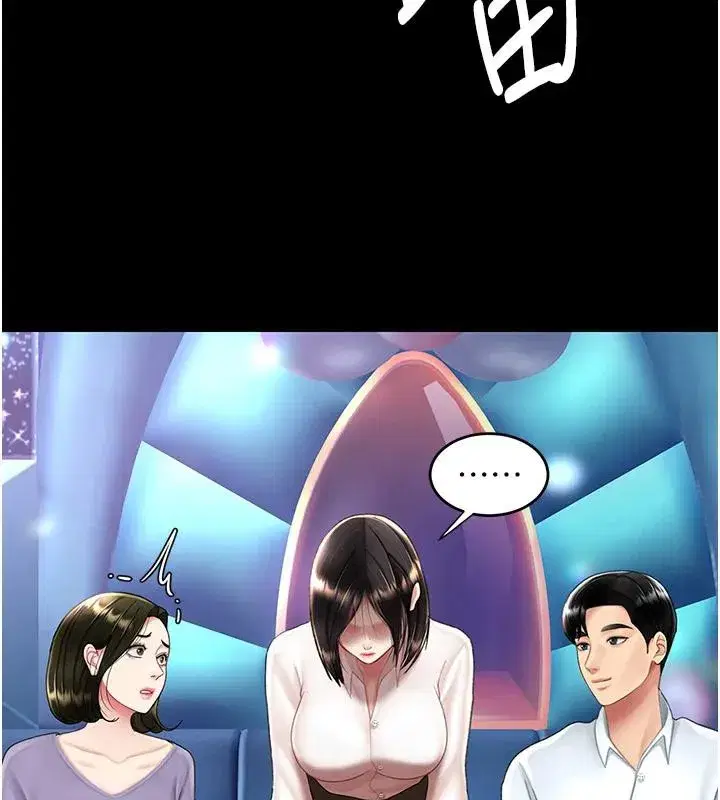 第85話-你和我媽是什麼關係_!