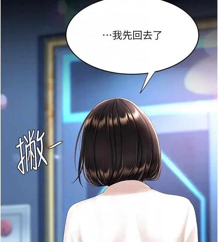 第85話-你和我媽是什麼關係_!