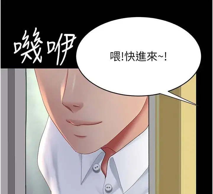 第85話-你和我媽是什麼關係_!