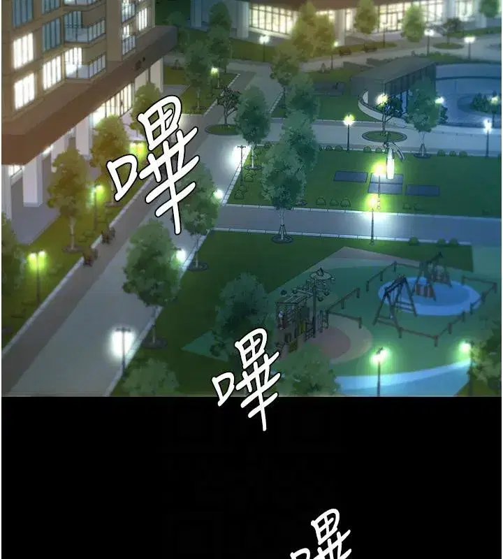 第85話-你和我媽是什麼關係_!