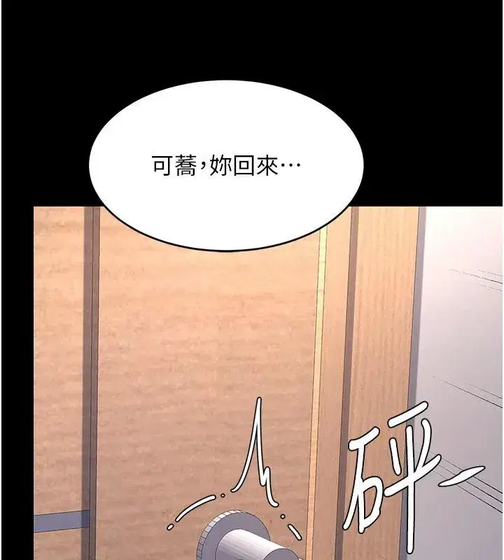 第85話-你和我媽是什麼關係_!