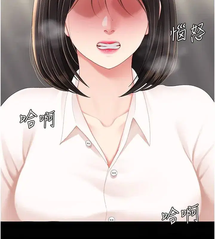 第85話-你和我媽是什麼關係_!