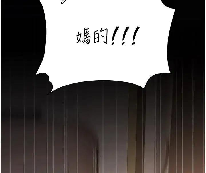 第85話-你和我媽是什麼關係_!