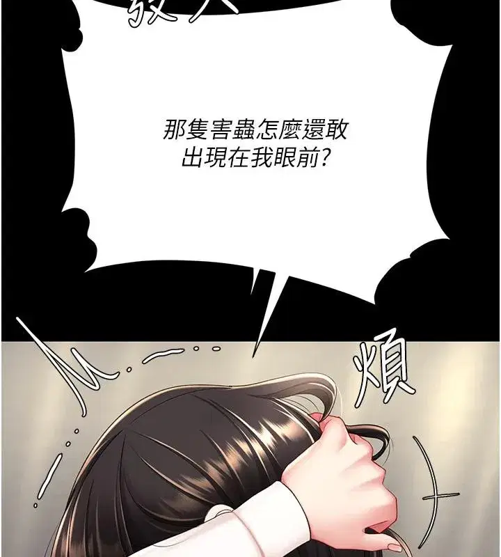 第85話-你和我媽是什麼關係_!