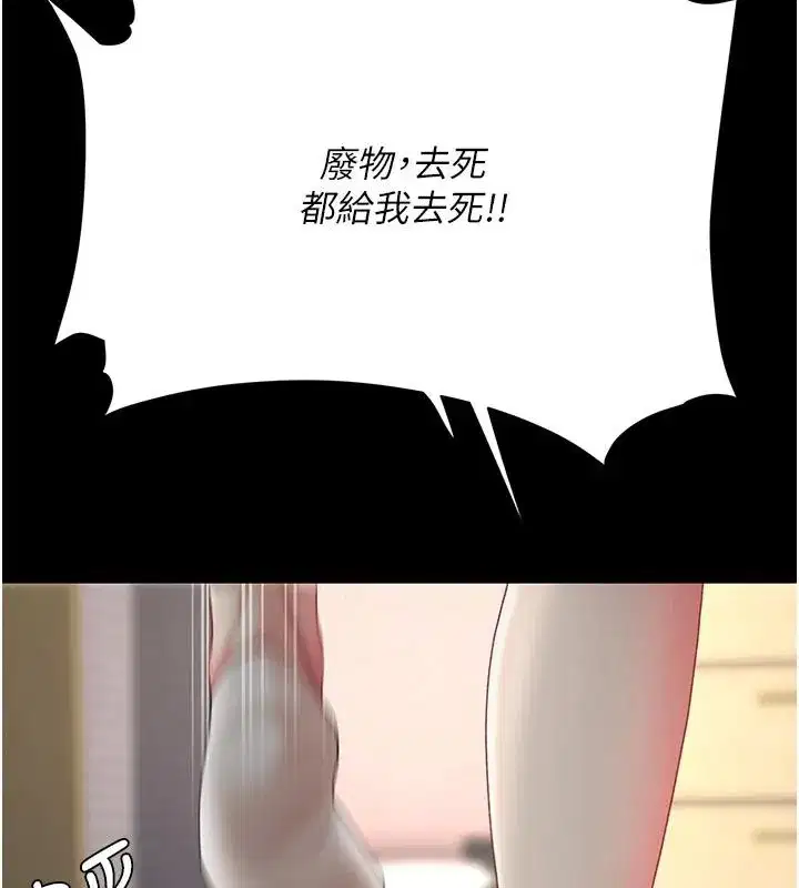 第85話-你和我媽是什麼關係_!