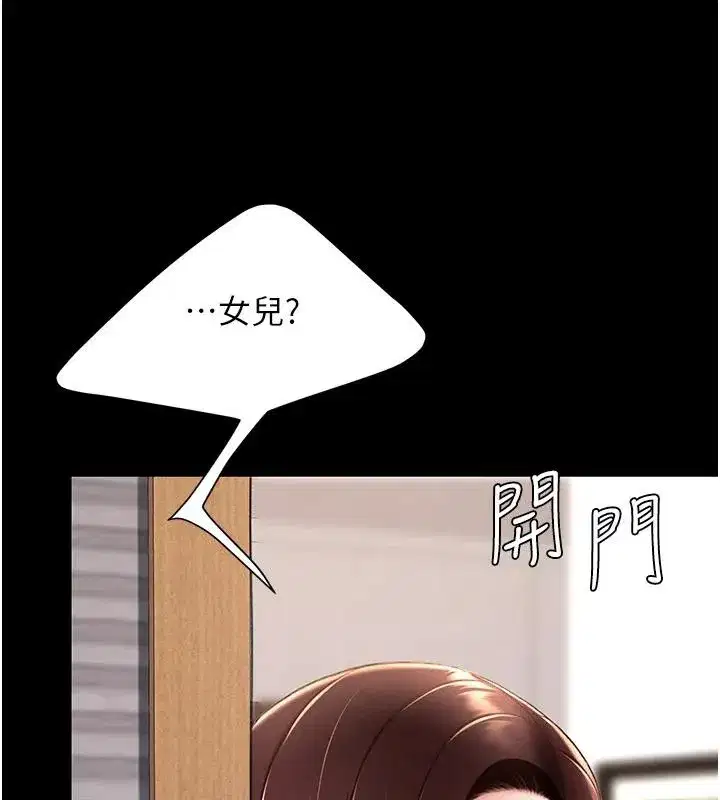 第85話-你和我媽是什麼關係_!