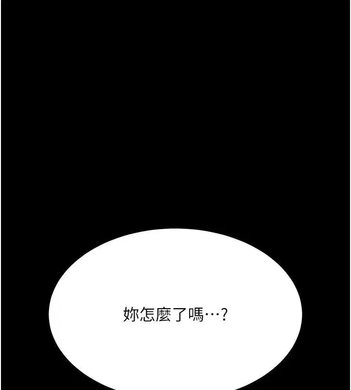 第85話-你和我媽是什麼關係_!