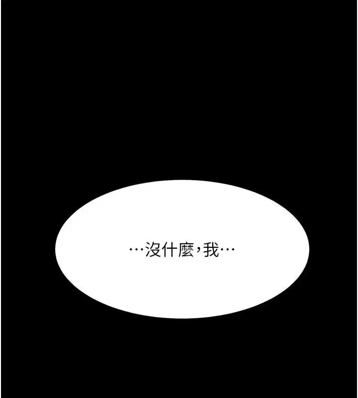 第85話-你和我媽是什麼關係_!