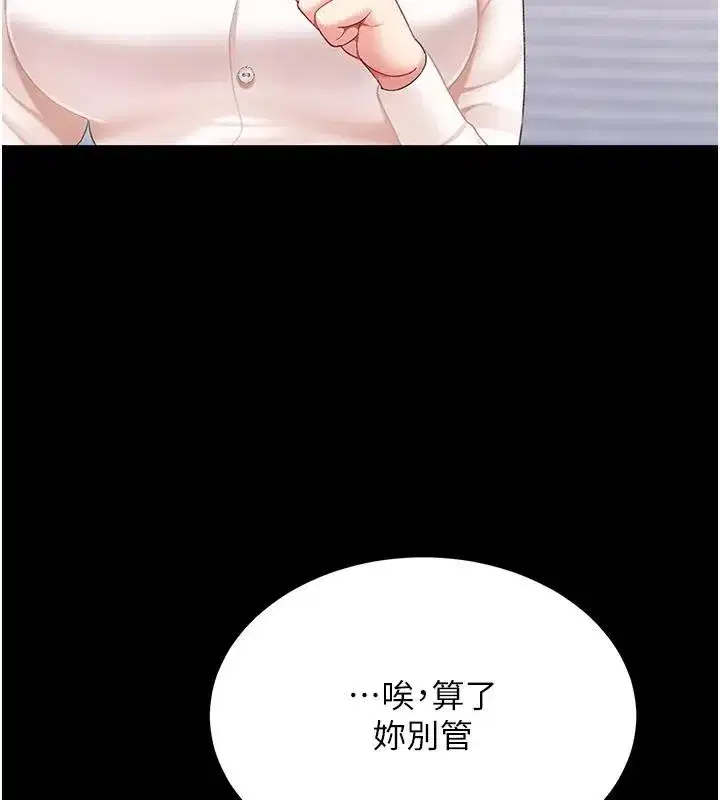 第85話-你和我媽是什麼關係_!