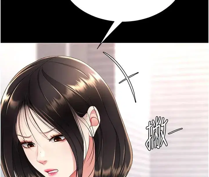 第85話-你和我媽是什麼關係_!