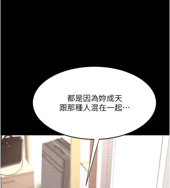 第85話-你和我媽是什麼關係_!