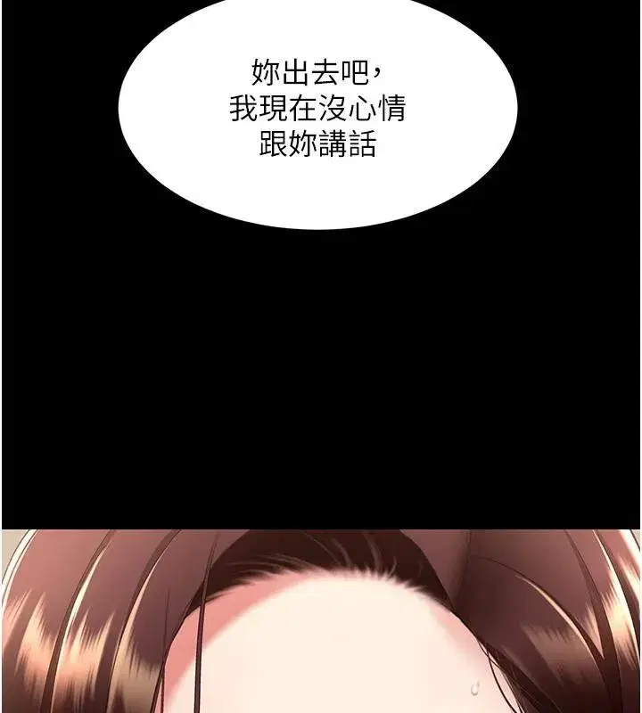 第85話-你和我媽是什麼關係_!
