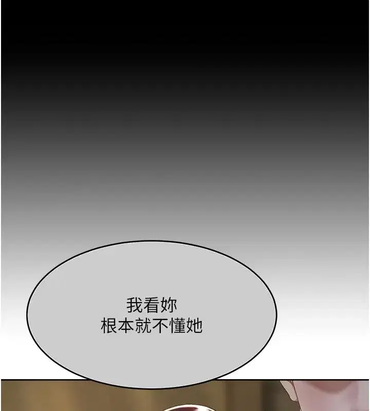 第85話-你和我媽是什麼關係_!